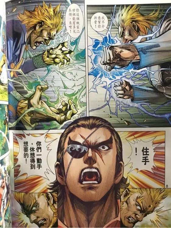 新著龙虎门884话 試看版