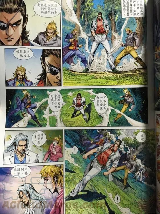 新著龙虎门884话 試看版