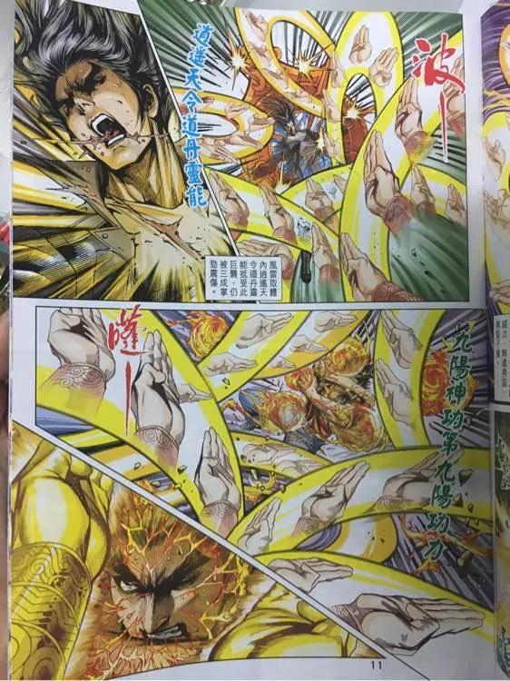 新著龙虎门885话 試看版