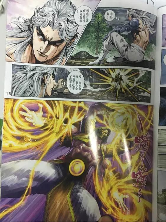 新著龙虎门885话 試看版