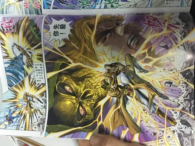 新著龙虎门885话 試看版