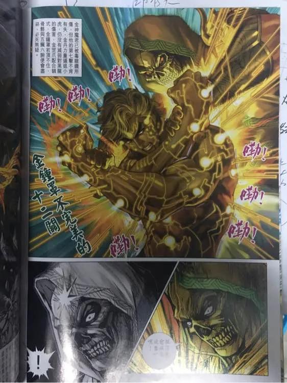新著龙虎门885话 試看版