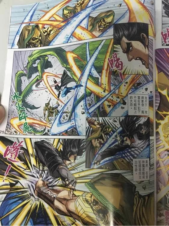 新著龙虎门885话 試看版