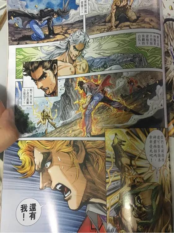 新著龙虎门885话 試看版