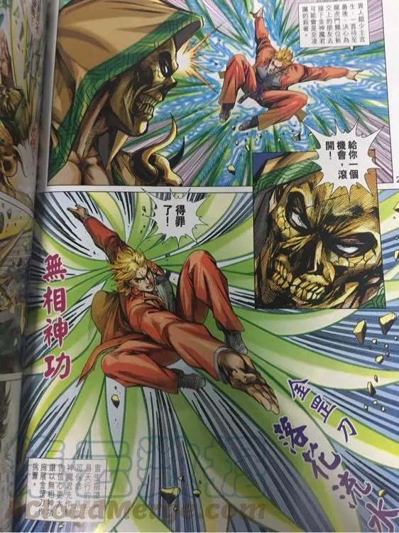 新著龙虎门885话 試看版