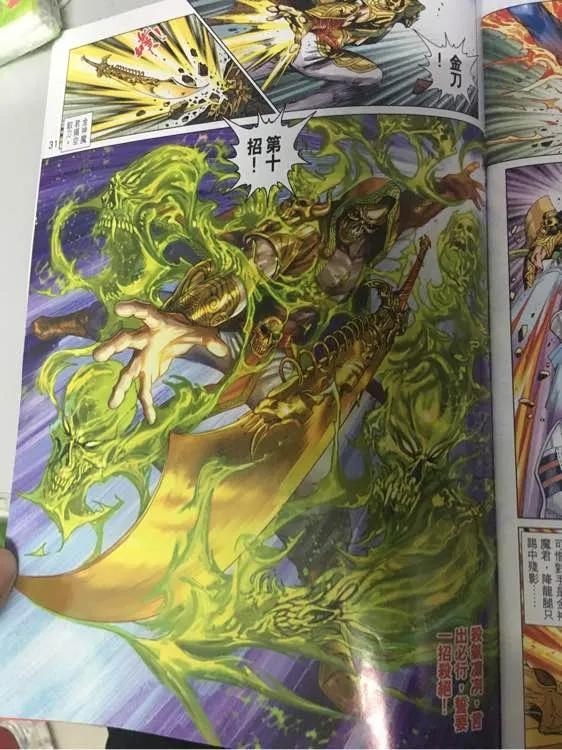 新著龙虎门885话 試看版