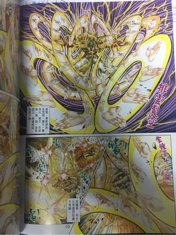 新著龙虎门885话 試看版