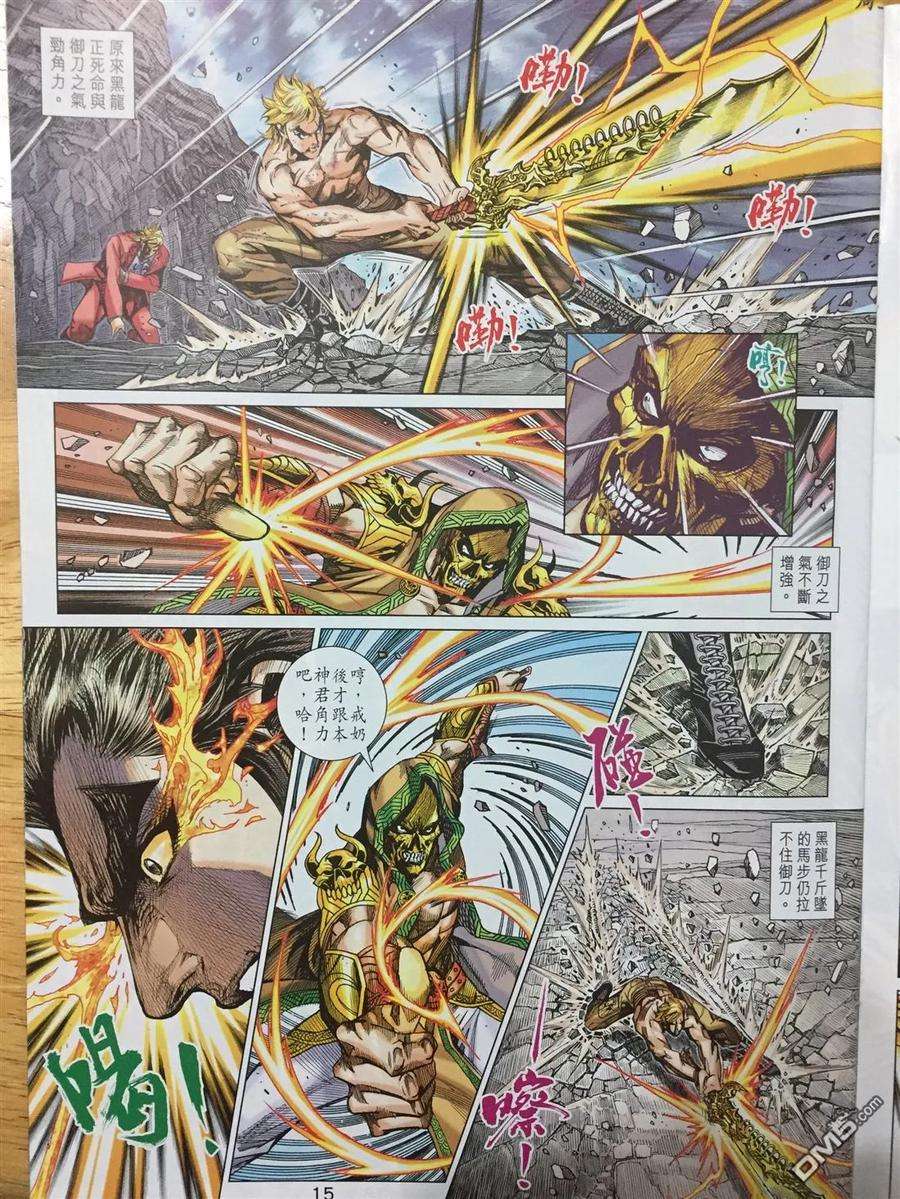 新著龙虎门886话 試看版