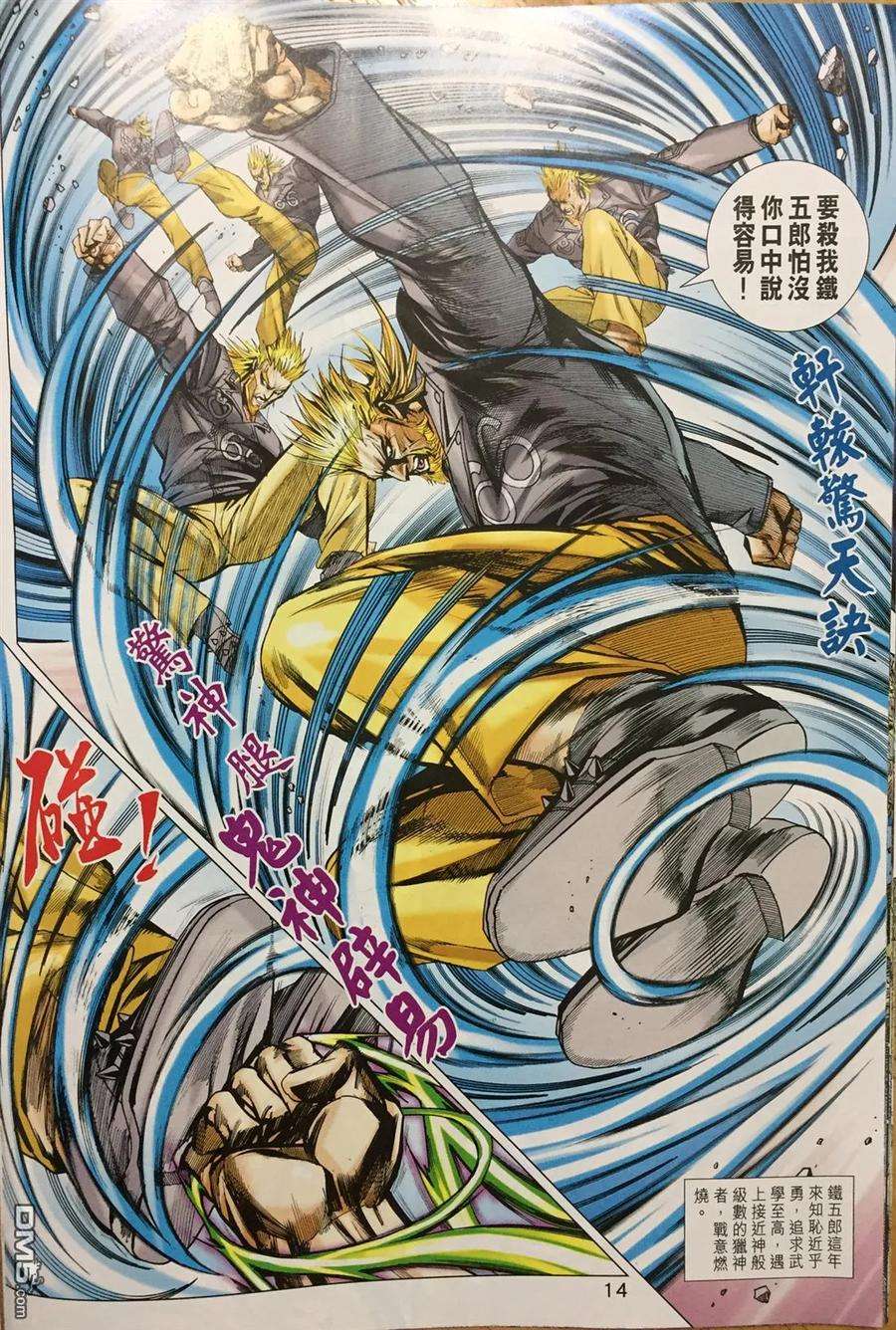 新著龙虎门887话 試看版