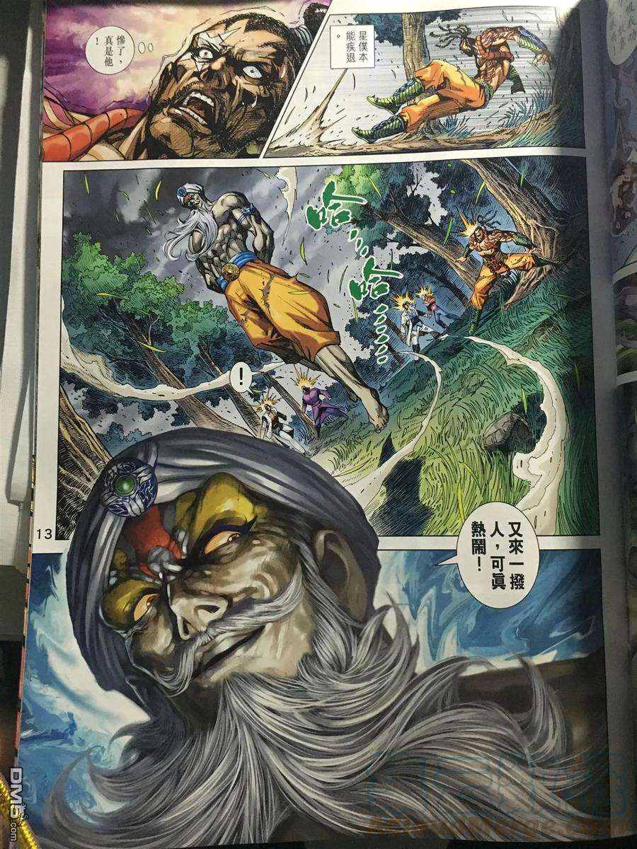 新著龙虎门888话 試看版