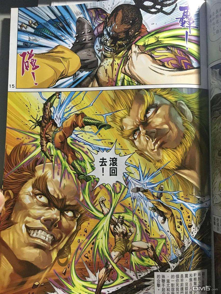 新著龙虎门888话 試看版