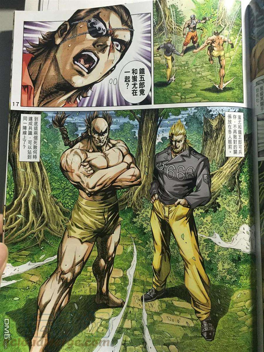 新著龙虎门888话 試看版