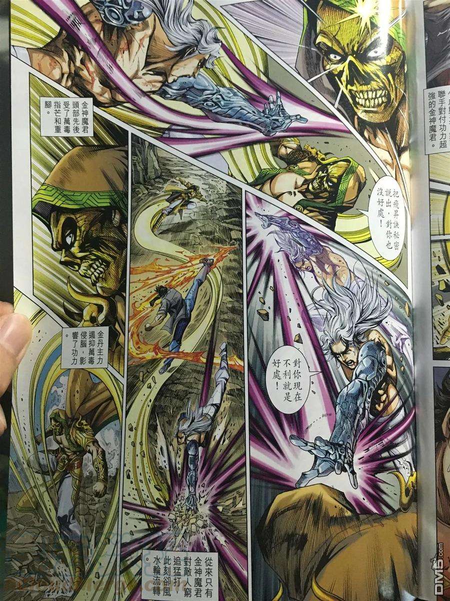 新著龙虎门888话 試看版