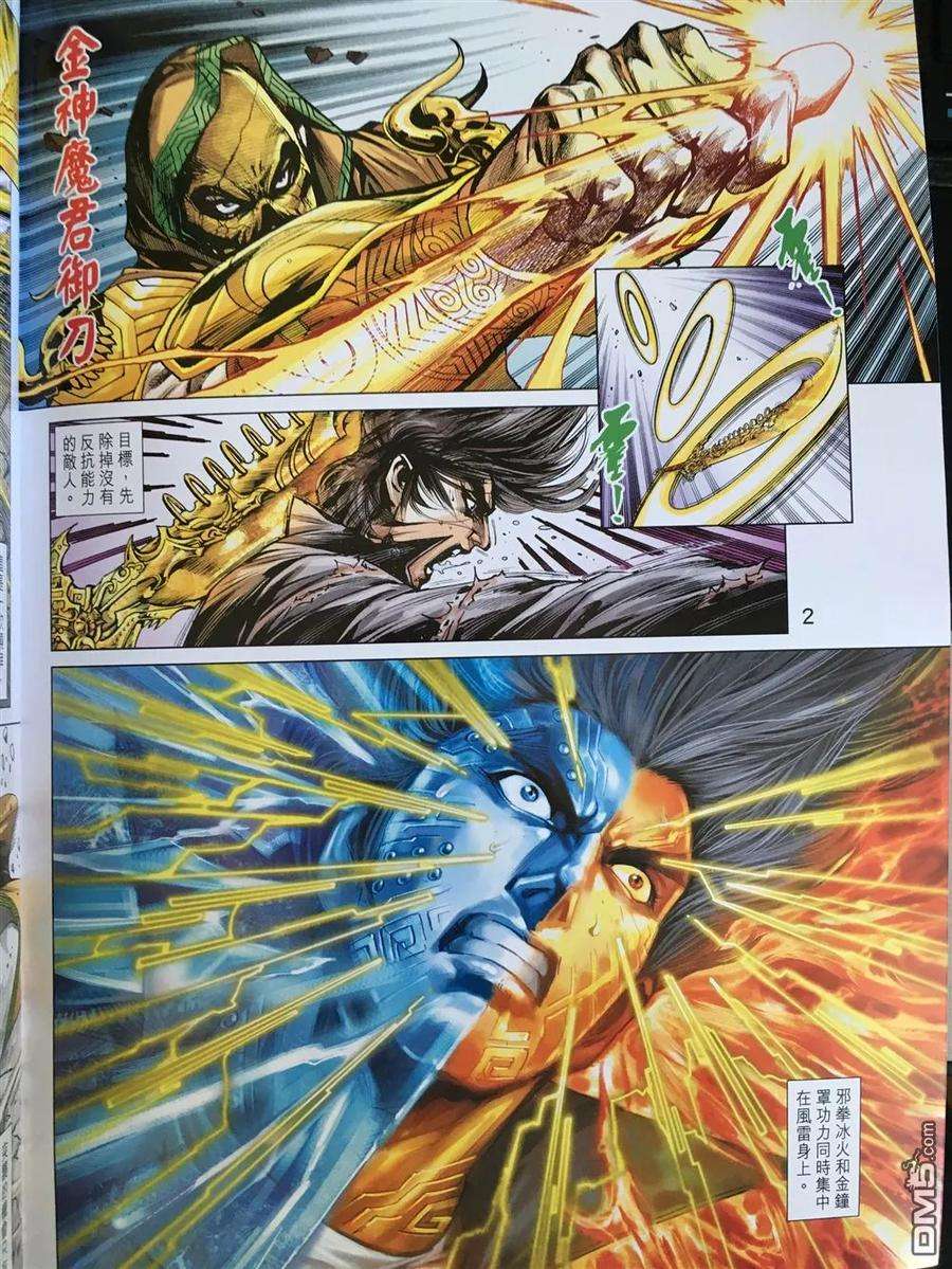 新著龙虎门889话 試看版