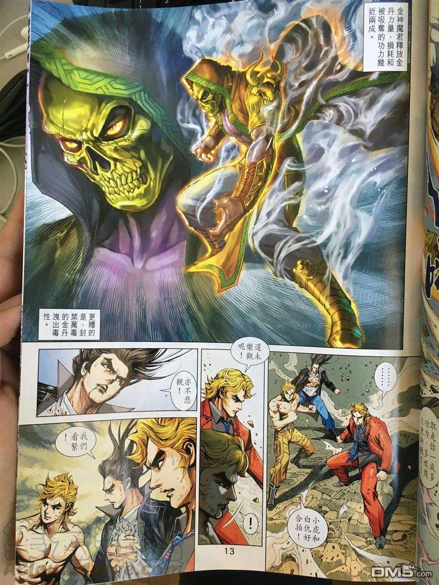 新著龙虎门889话 試看版