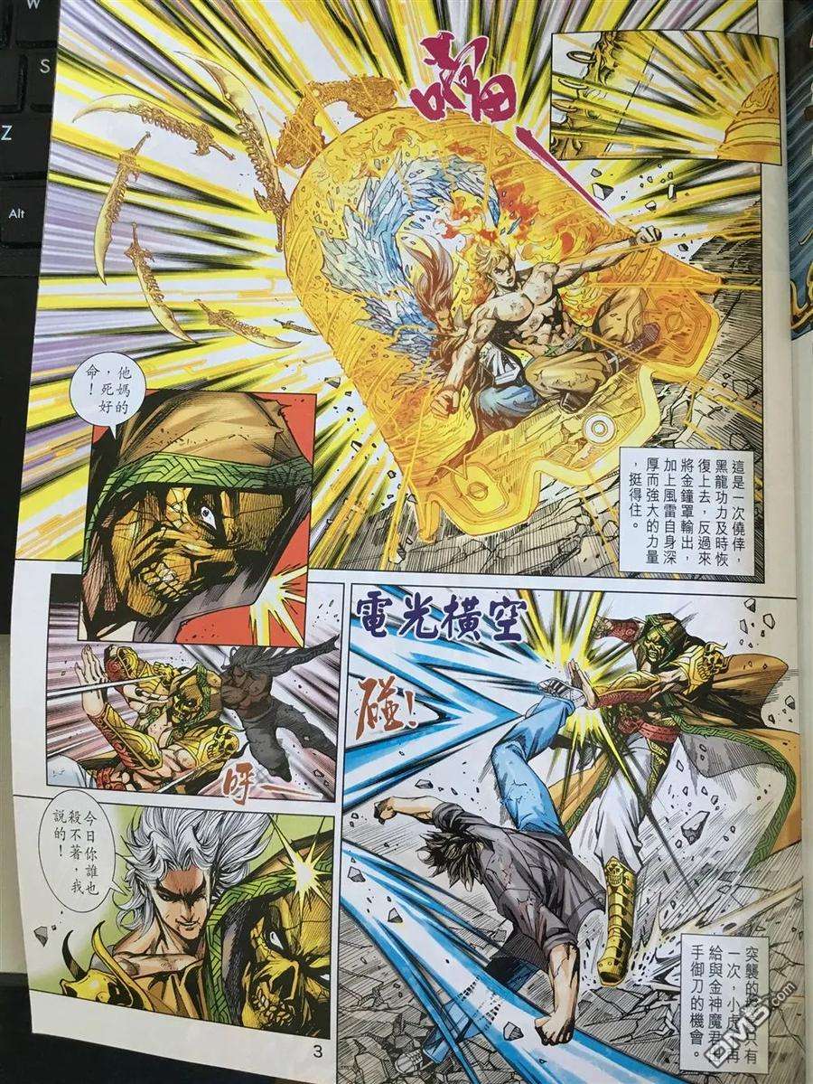 新著龙虎门889话 試看版