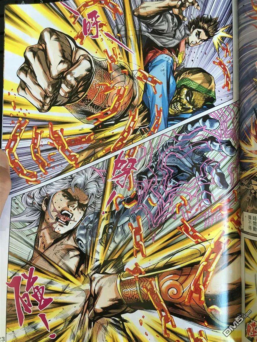 新著龙虎门889话 試看版