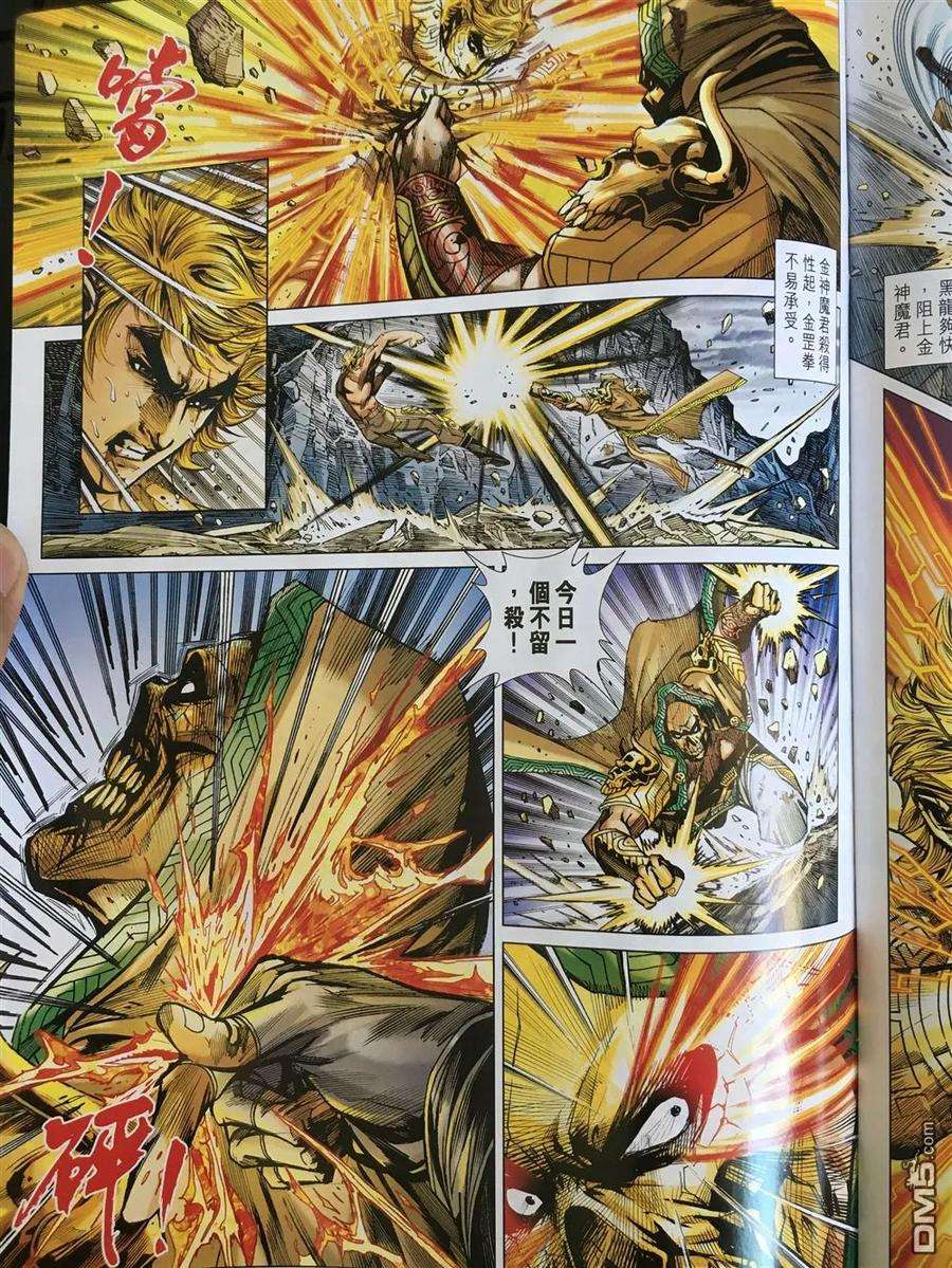 新著龙虎门889话 試看版