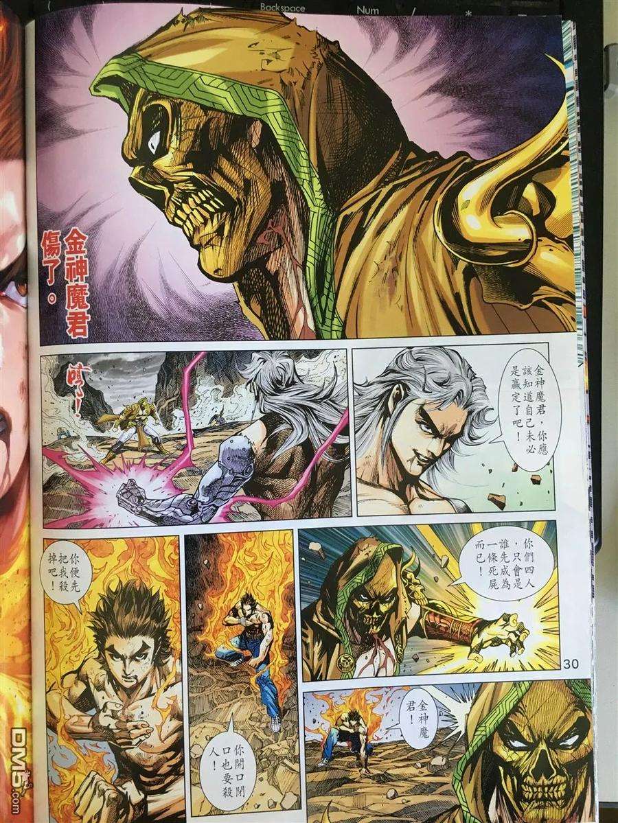 新著龙虎门889话 試看版