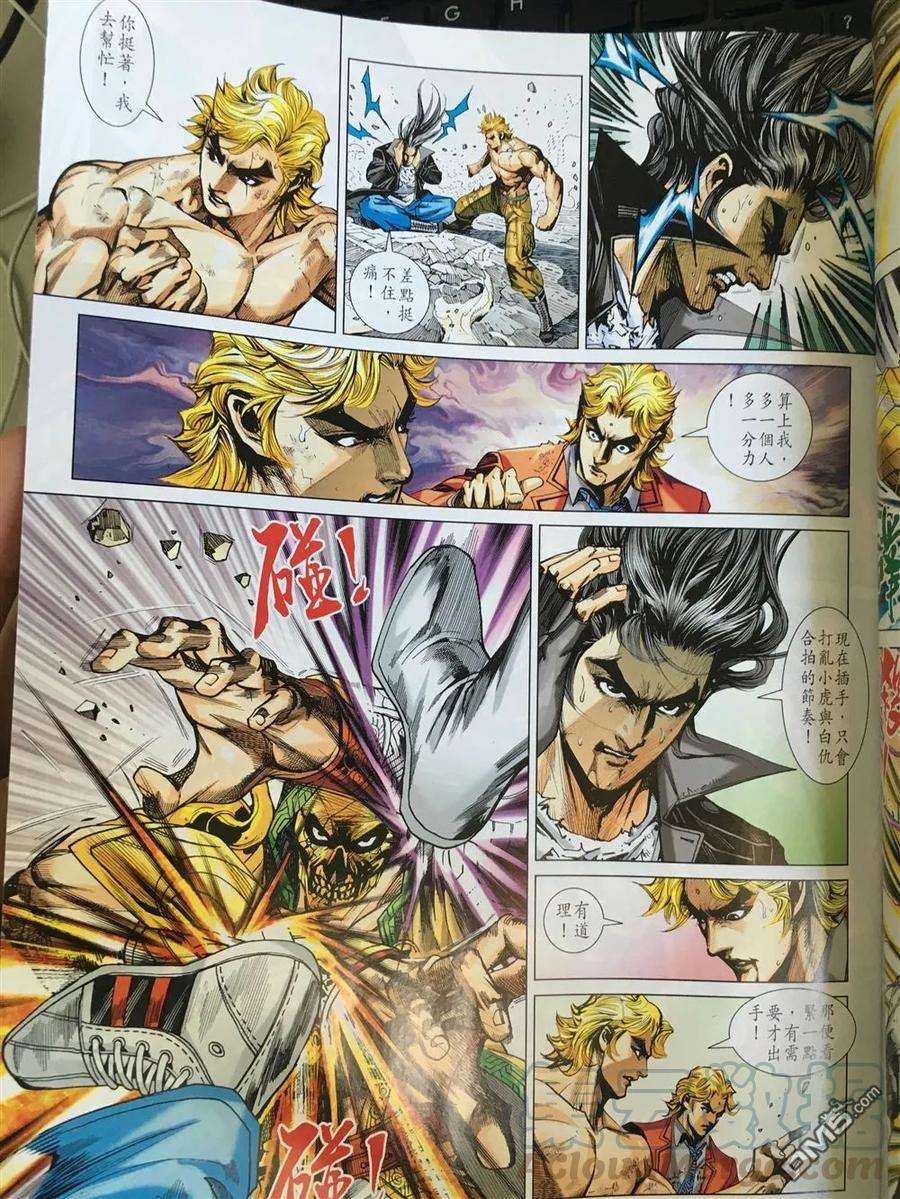 新著龙虎门889话 試看版