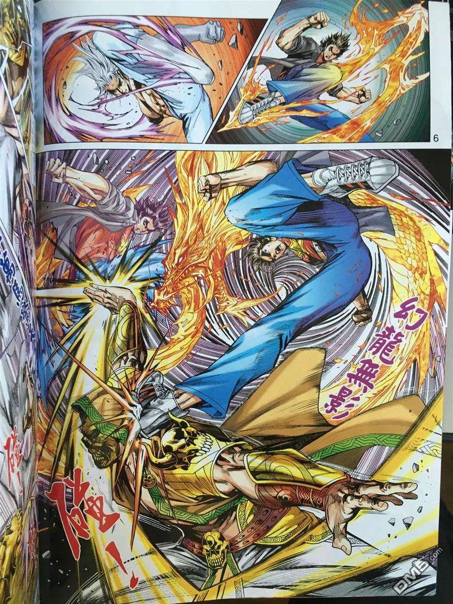 新著龙虎门889话 試看版