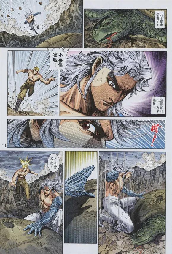 新著龙虎门891话 神——也存在弱點