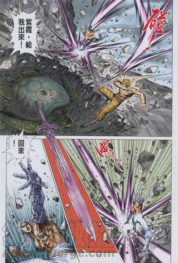 新著龙虎门891话 神——也存在弱點