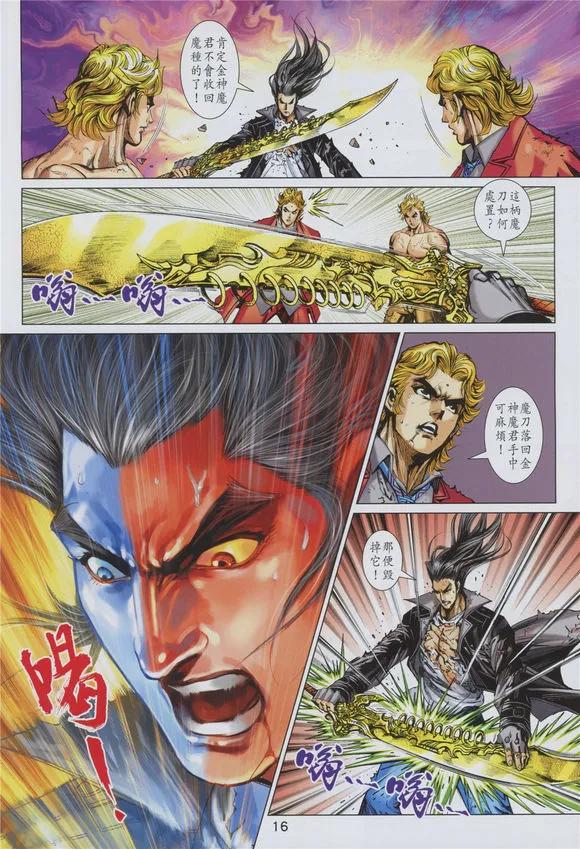 新著龙虎门891话 神——也存在弱點