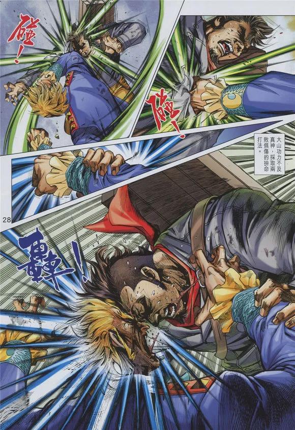 新著龙虎门891话 神——也存在弱點