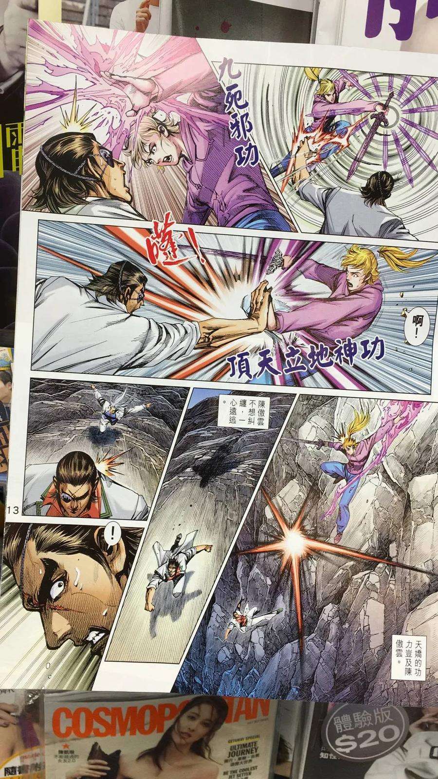 新著龙虎门894话 試看版