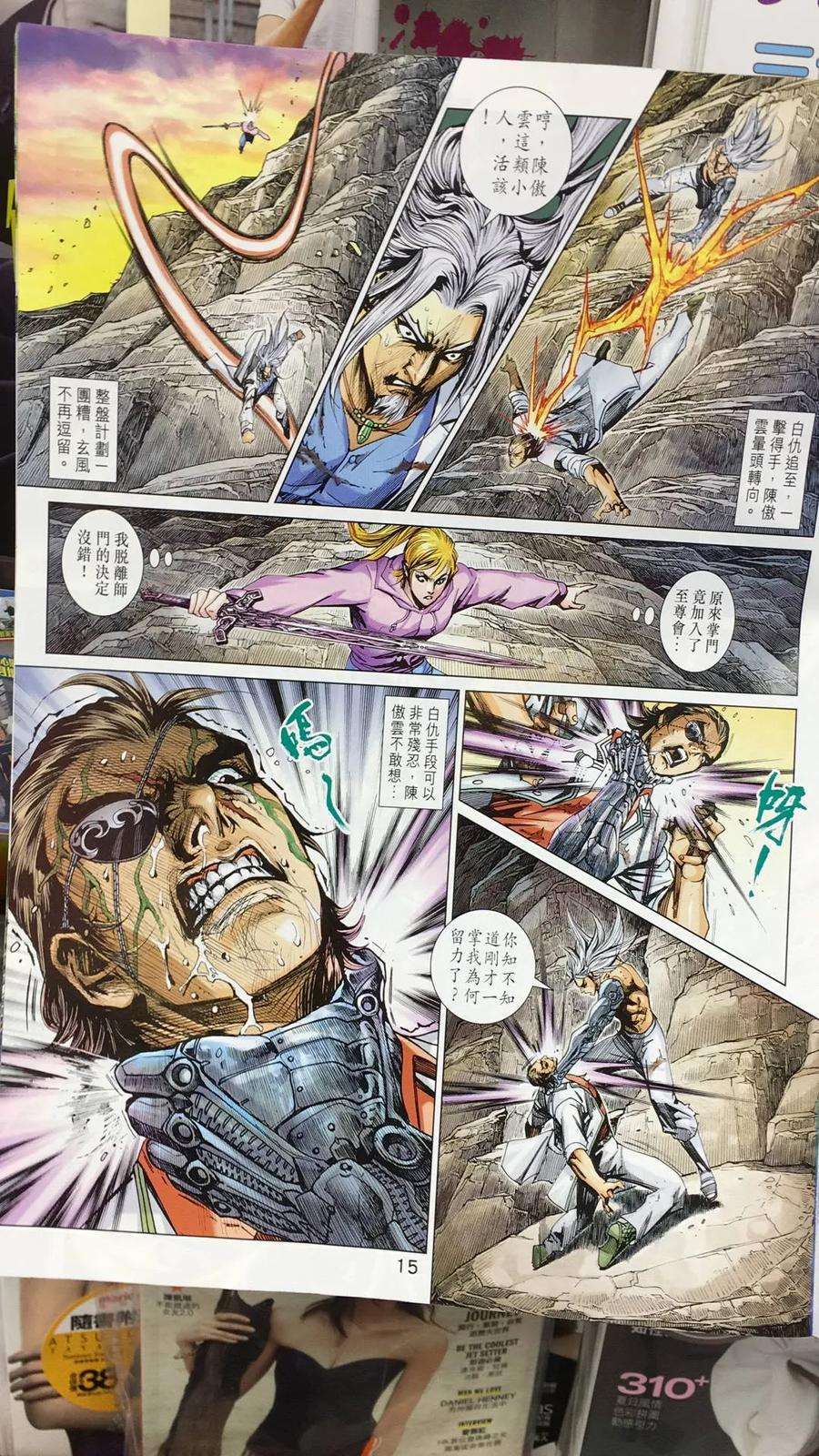 新著龙虎门894话 試看版