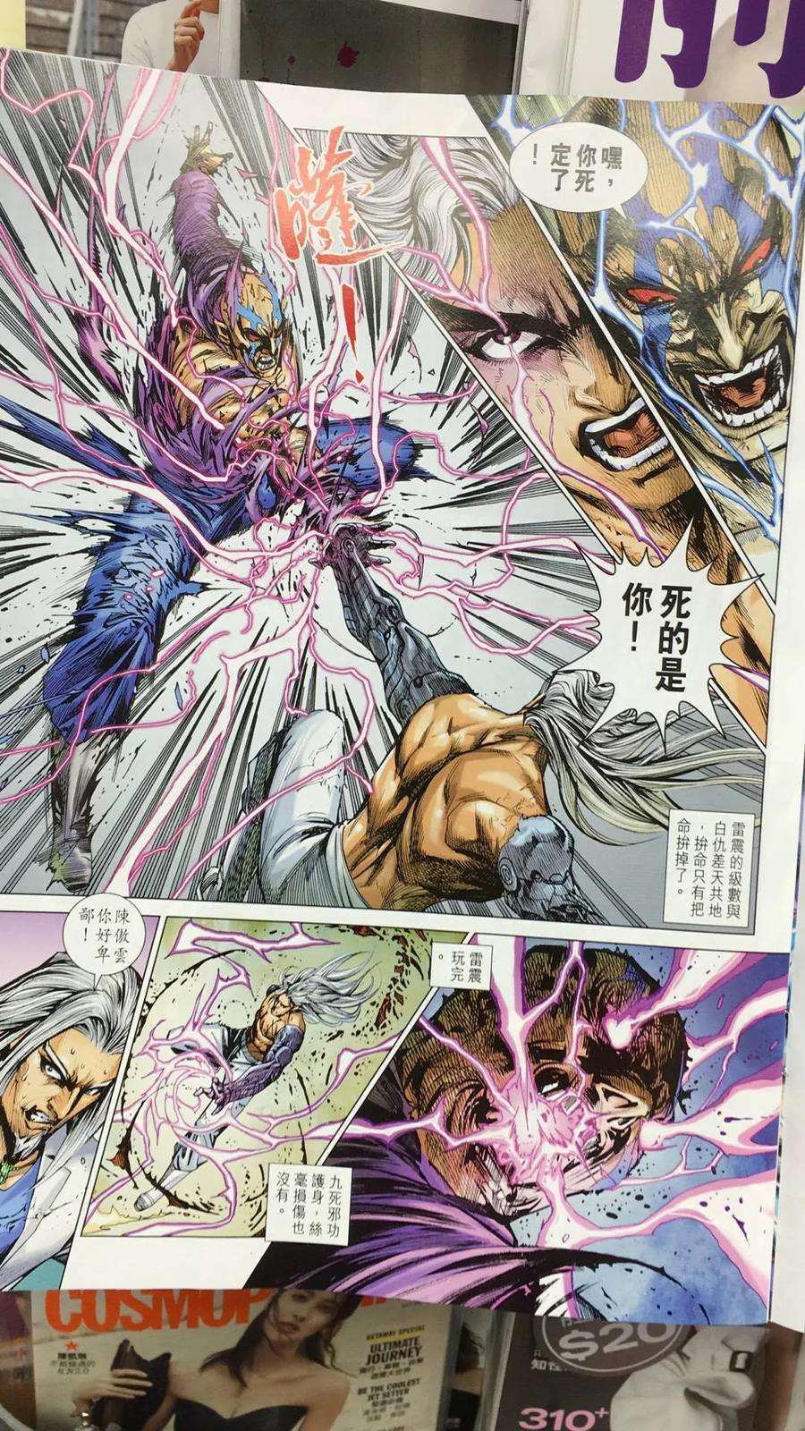 新著龙虎门894话 試看版