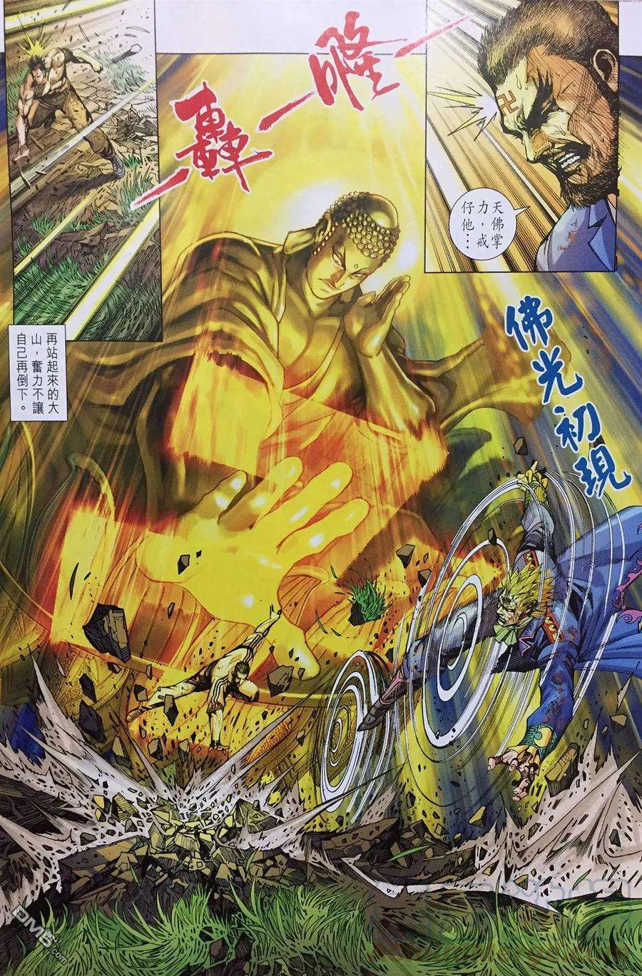新著龙虎门895话 不要命，拼了！