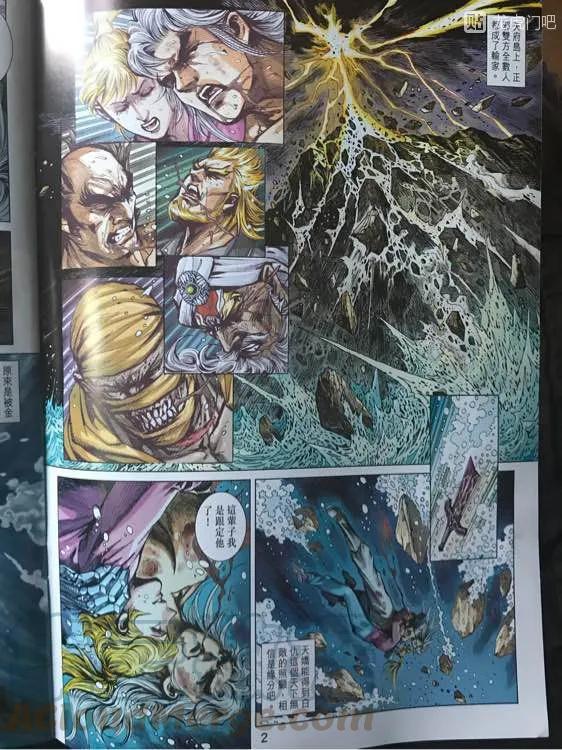 新著龙虎门896话 試看版