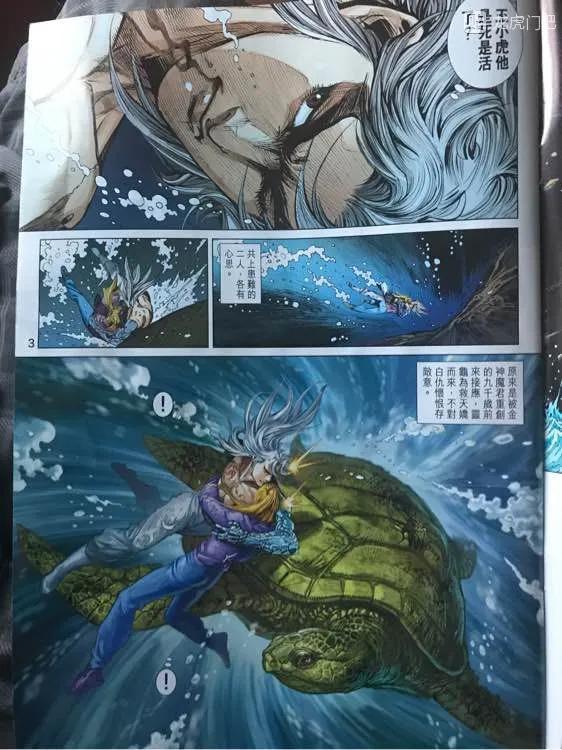 新著龙虎门896话 試看版