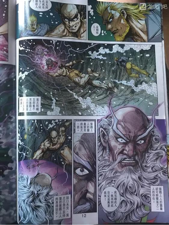 新著龙虎门896话 試看版