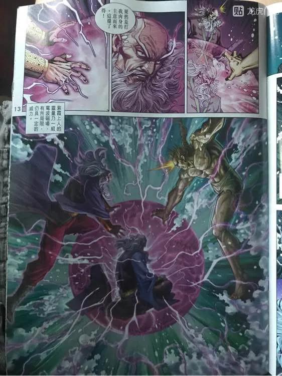 新著龙虎门896话 試看版