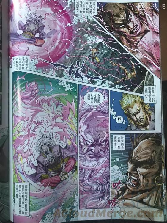 新著龙虎门896话 試看版