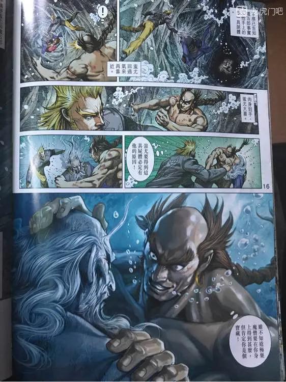 新著龙虎门896话 試看版