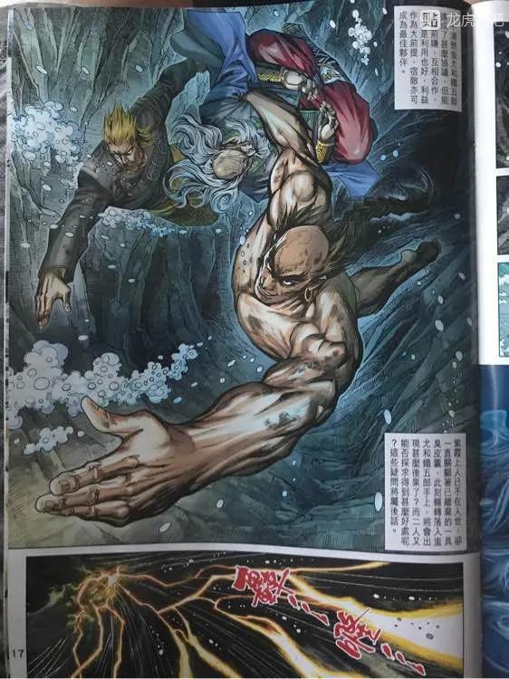 新著龙虎门896话 試看版