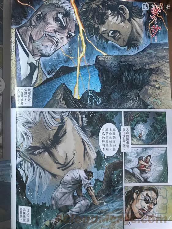 新著龙虎门896话 試看版