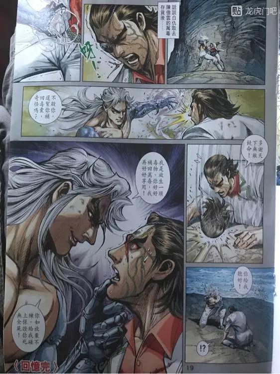 新著龙虎门896话 試看版