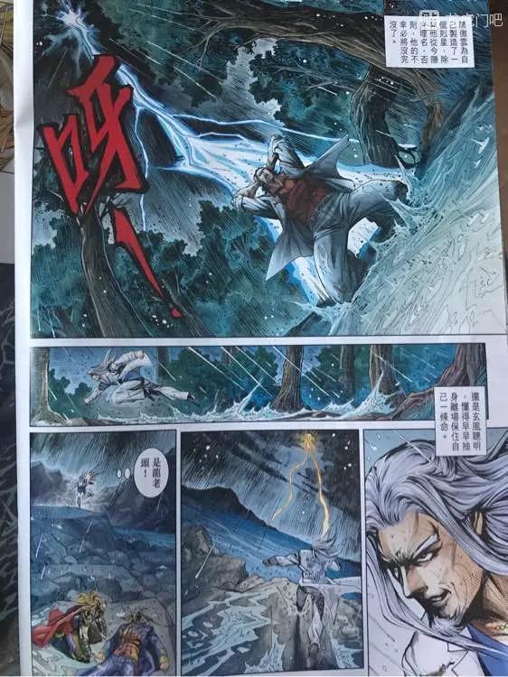 新著龙虎门896话 試看版