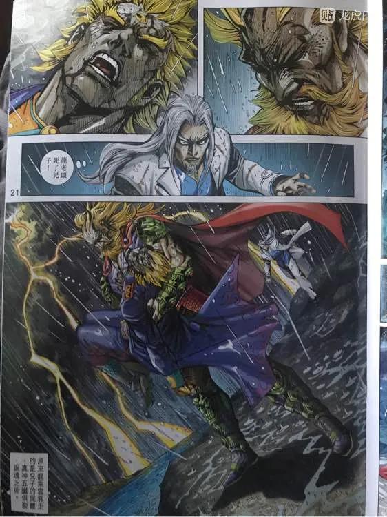 新著龙虎门896话 試看版