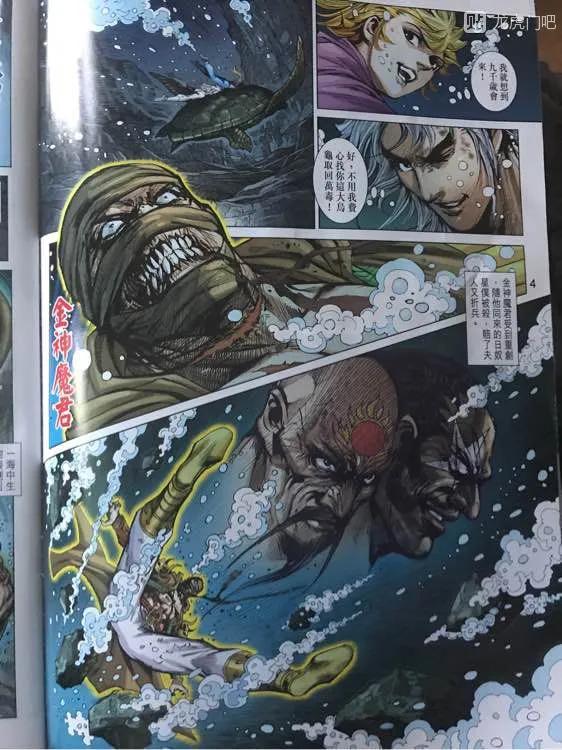 新著龙虎门896话 試看版