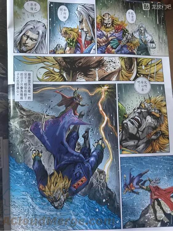 新著龙虎门896话 試看版