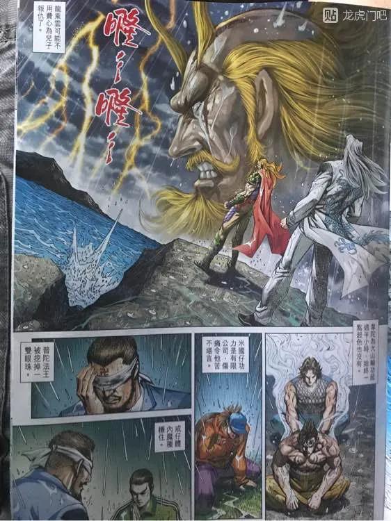 新著龙虎门896话 試看版