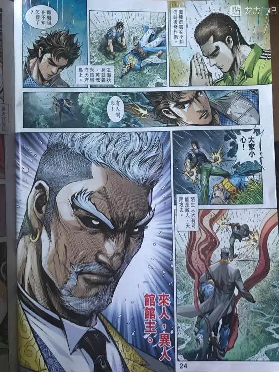 新著龙虎门896话 試看版