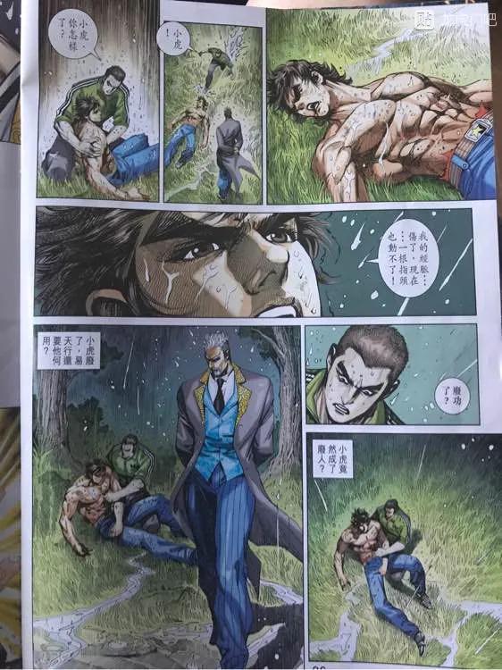 新著龙虎门896话 試看版