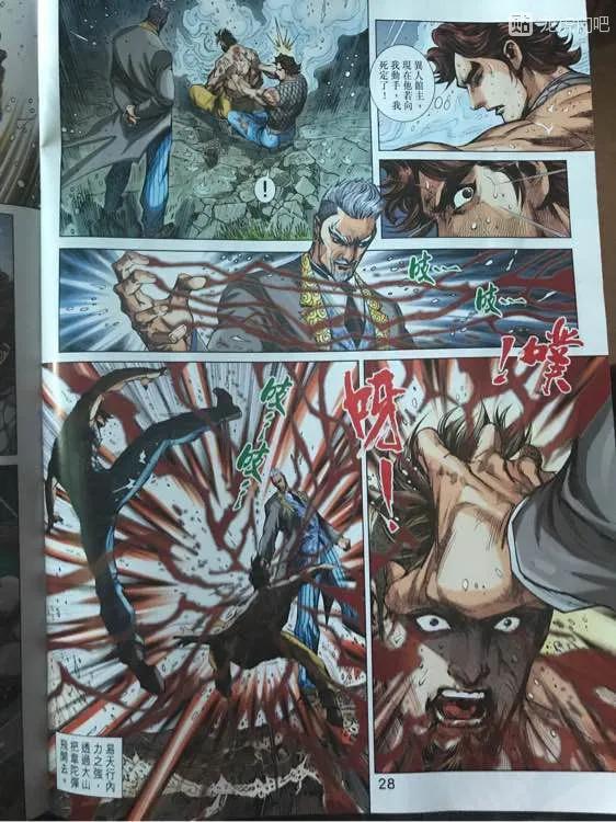 新著龙虎门896话 試看版